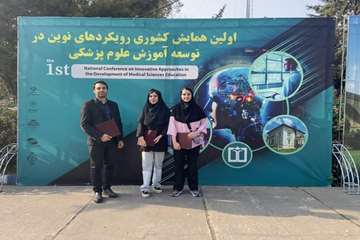 سمیه نیکخواه ، زهرا سخنور ، علی ریحانیان  در همایش توسعه آموزش پزشکی در بابل